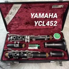 YAMAHA YCL-452 クラリネット 動作可中古 YAMAHA ヤマハ YCL-452 上位モデル クラリネット マウスピース付