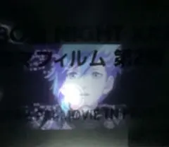 E 劇場版 うたプリ タブナイ 入場者特典 コマフィルム 藍