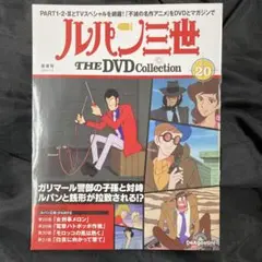 ルパン三世THEDVDコレクション全国 2024年11月5日号 - メルカリ