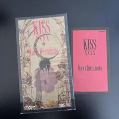 即購入◎楠本まき Kissxxxx ビデオカセット 内容不明