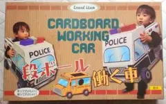 段ボール働く車（戦車）