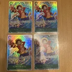 ワンピースカードゲーム モンキー・D・ルフィ　SR4枚セット