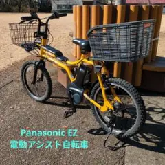 2025年最新】電動自転車 パナソニック ez 電動アシスト自転車20