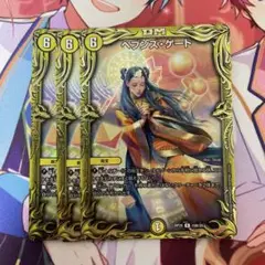 ヘブンズゲートB シークレット　シク　3枚
