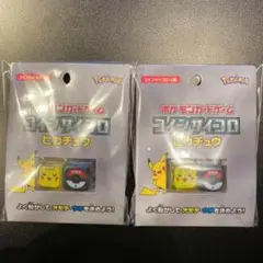 2個セット コインサイコロ ピカチュウ 最新版 ポケカ ポケモンカード コイン