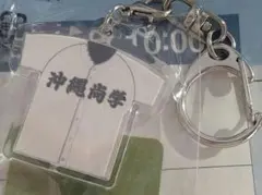 高校野球　ユニフォームキーホルダー