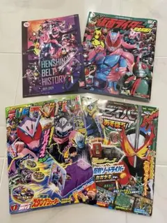 仮面ライダー 百科 雑誌