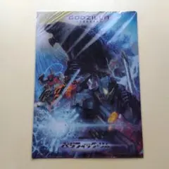 パシフィックリム　ゴジラ　ファイル