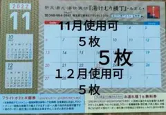みさと湯けむり横丁