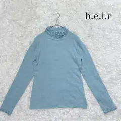 b.e.i.r ベイル 水色 フリル ハイネック 長袖 カットソー トップス