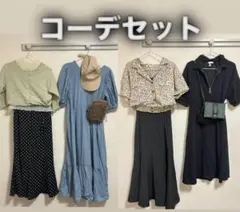 【即コーデOK】夏秋 セット/Lサイズ/カジュアル×フェミニン 時短 着回し
