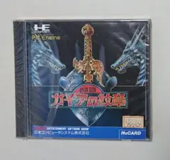 【未開封新品】ガイアの紋章 PCエンジン HuCARD