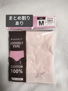 綿100%ショーツ Мサイズ 股上深めゆったりタイプ 無地 ピンク