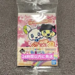 一番くじ　たまごっち