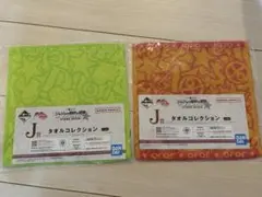 ジョジョ　一番くじ　J賞　タオル　２枚