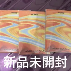 【新品未開封】Golden hour part.3 poca 3枚セット