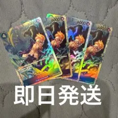 【最安値】マルコSR4枚セット