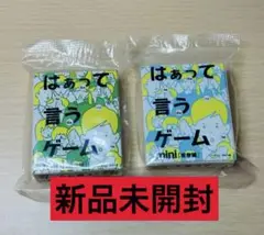 「はあって言うゲームmini」青春篇　演技篇