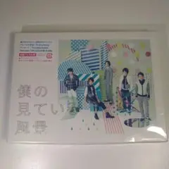 【 嵐 】 僕の見ている風景　初回プレス仕様　 CD アルバム２枚組