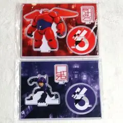 ベイマックス　アクリルスタンド　ハッピーくじ　2点セット