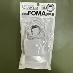 ドコモ docomo 家庭用FOMA充電器 ACアダプタ　未使用　未開封