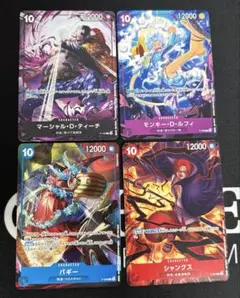 【プロモver.新四皇 】交流会プロモ4種各1枚セット　ワンピースカード