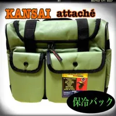 kansai attaché 保冷バック