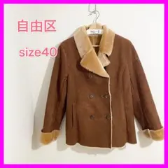 美品❤️自由区 フェイクムートン ジャケット サイズL