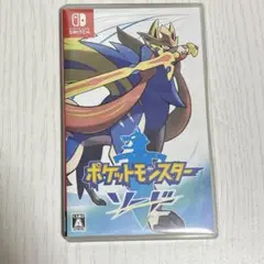 ポケットモンスター　ソード　Switchソフト