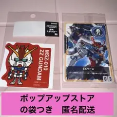 EXベース プロモ EXBP-003 未開封 ZZガンダム　ステッカー