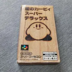 星のカービィ スーパーデラックス スーパーファミコン