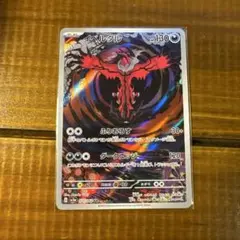イベルタル AR SV3a レイジングサーフ 071/062