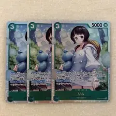リム　OP09-037 SR 3枚ワンピースカード　緑デッキODYSSEY