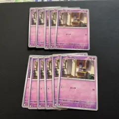 ポケモンカード コレクレー ヘイガニ シザリガー セット