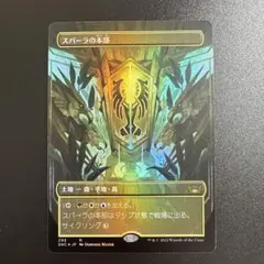 【Foil】《スパーラの本部/Spara's Headquarters》