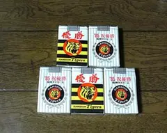【美品】1985年 阪神タイガース優勝 MILD SEVEN 5個 昭和レトロ