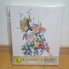 FF9 一番くじ ラストワン賞 エンド賞 キャンバスアート 新品未開封
