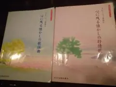 ドレミファ音符で心に残る懐かしの抒情歌 お年寄りのためのピアノ・ソロ