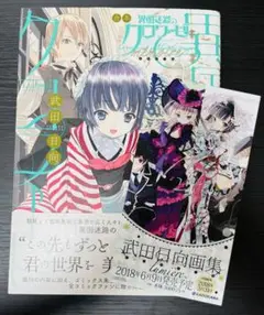 lumiere 武田日向　画集 Amazon.co.jp: 武田日向画集 lumiere : ホーム＆キッチン