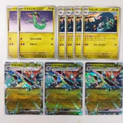 ドラパルトex RR 進化ライン 9枚セット ジェットヘッド