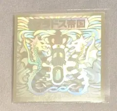 ★完品★マイナーシール ザラドス帝国 デンドロギガスシール　ネクロスの要塞