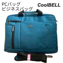 CoolBELL PCバッグ ビジネスバッグ