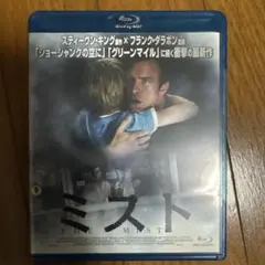 ミスト('07米)