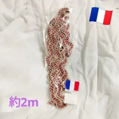 手芸用品　フランス製レース　約2m 赤ベージュ