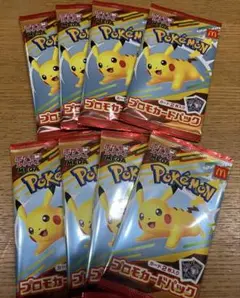 新品未開封！マクドナルドポケモンカード8パック！