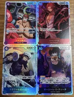 【ワンピースカード】フランキー　シャンクス　ロー　ティーチ
