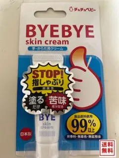 BYEBYE skin cream 10g 指しゃぶり防止