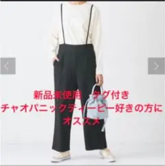 Discort 起毛裾スリット肩ひもパンツ 黒 Mサイズ