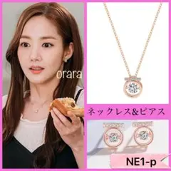 人気ダンシングストーン ネックレスu0026ピアス セット販売 ピンクゴールド キム秘書