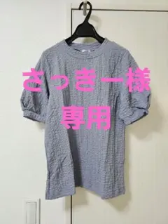 【新品未使用タグ付き】【Honeys】UVカットふんわり袖トップス